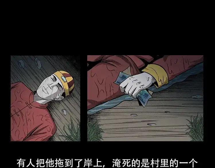 《三老爷诡事会》红布袋 第66页