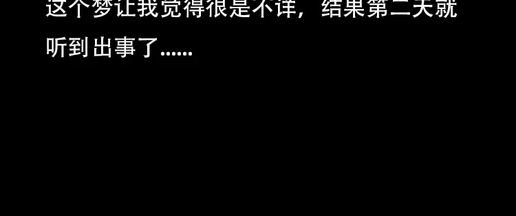 《三老爷诡事会》红布袋 第63页