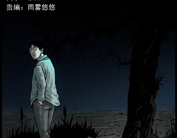 《三老爷诡事会》红布袋 第2页