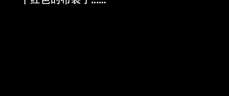 《三老爷诡事会》红布袋 第69页