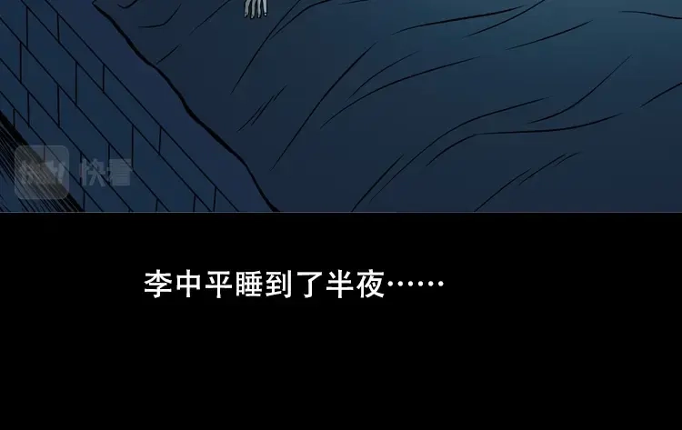 《三老爷诡事会》夜半推磨声（上） 第37页