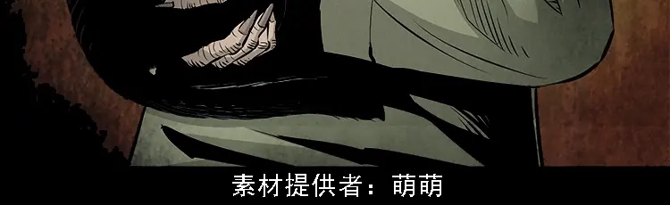 《三老爷诡事会》夜半推磨声（上） 第3页