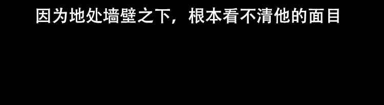 《三老爷诡事会》夜半推磨声（上） 第108页