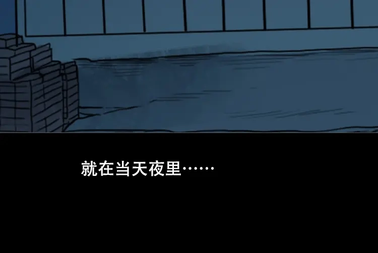 《三老爷诡事会》夜半推磨声（上） 第35页
