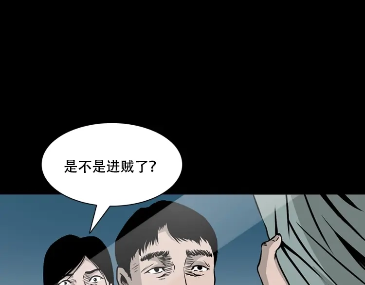 《三老爷诡事会》夜半推磨声（上） 第51页