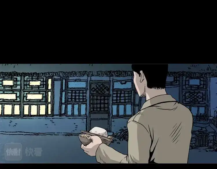 《三老爷诡事会》夜半推磨声（上） 第13页