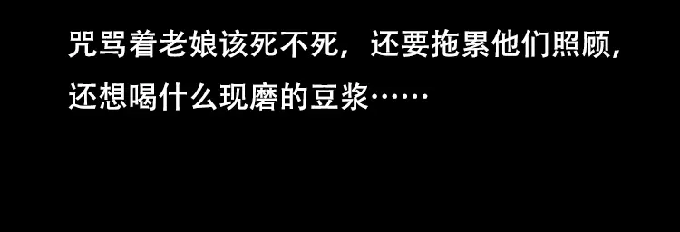 《三老爷诡事会》夜半推磨声（上） 第32页