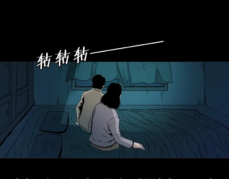 《三老爷诡事会》夜半推磨声（上） 第46页