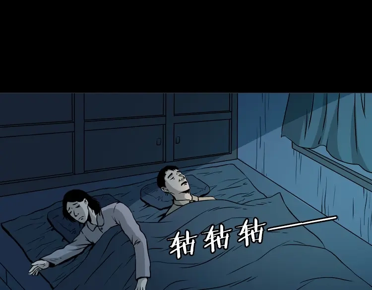 《三老爷诡事会》夜半推磨声（上） 第36页