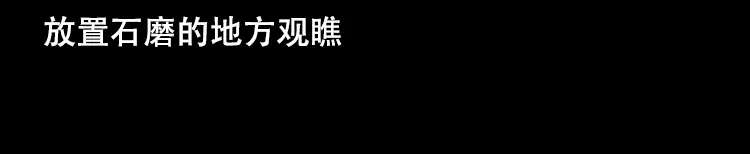 《三老爷诡事会》夜半推磨声（上） 第103页