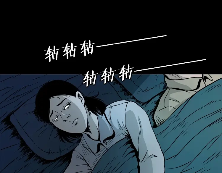 《三老爷诡事会》夜半推磨声（上） 第38页