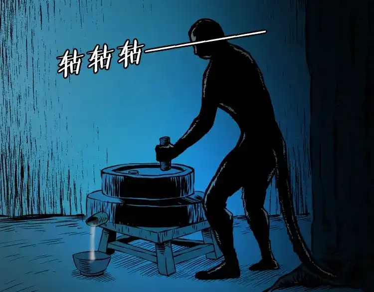 《三老爷诡事会》夜半推磨声（上） 第105页
