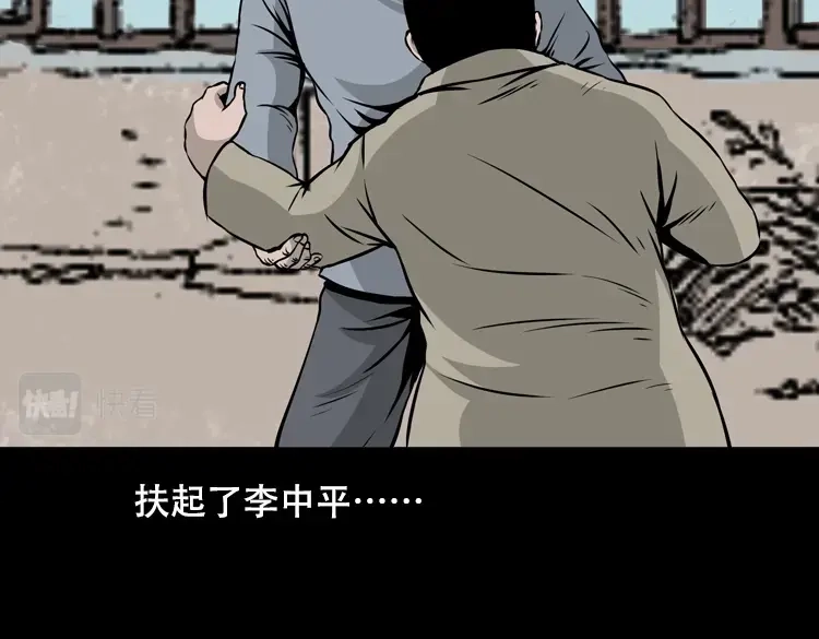 《三老爷诡事会》夜半推磨声（下） 第156页