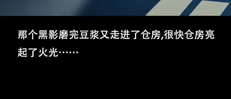 《三老爷诡事会》夜半推磨声（下） 第6页