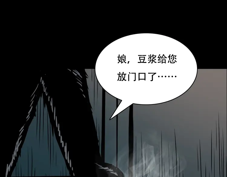 《三老爷诡事会》夜半推磨声（下） 第13页