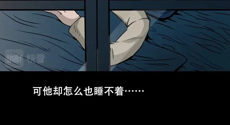 《三老爷诡事会》夜半推磨声（下） 第60页