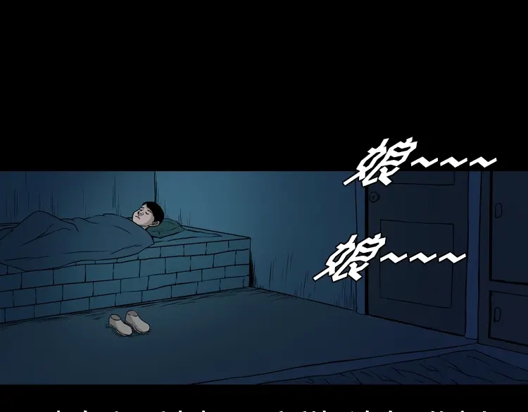 《三老爷诡事会》夜半推磨声（下） 第94页