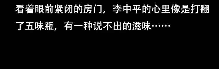 《三老爷诡事会》夜半推磨声（下） 第55页