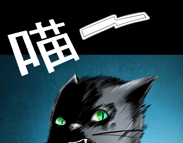 《三老爷诡事会》夜半推磨声（下） 第21页