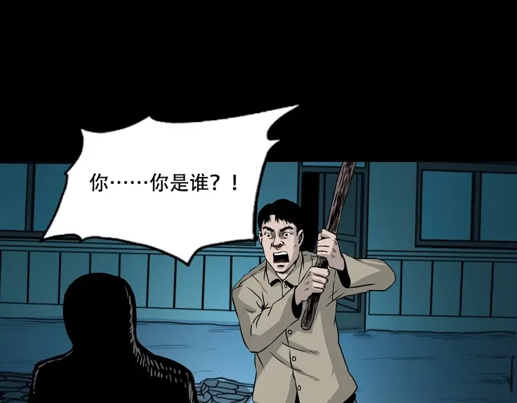 《三老爷诡事会》夜半推磨声（下） 第19页