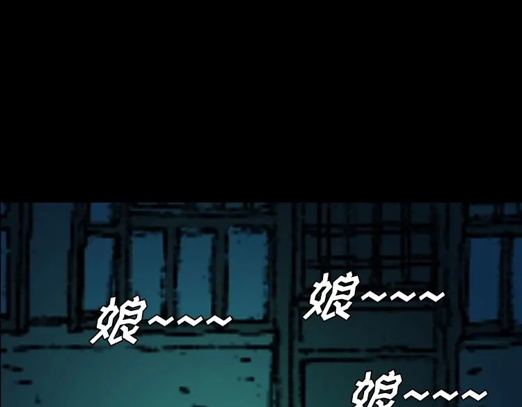 《三老爷诡事会》夜半推磨声（下） 第119页