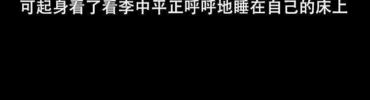 《三老爷诡事会》夜半推磨声（下） 第95页
