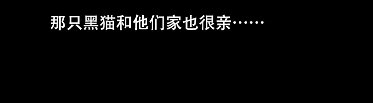 《三老爷诡事会》夜半推磨声（下） 第72页