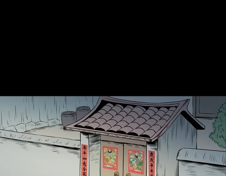 《三老爷诡事会》夜半推磨声（下） 第121页
