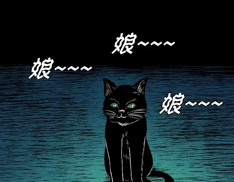 《三老爷诡事会》夜半推磨声（下） 第101页