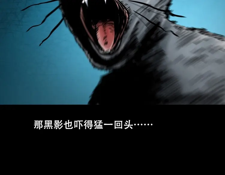 《三老爷诡事会》夜半推磨声（下） 第22页