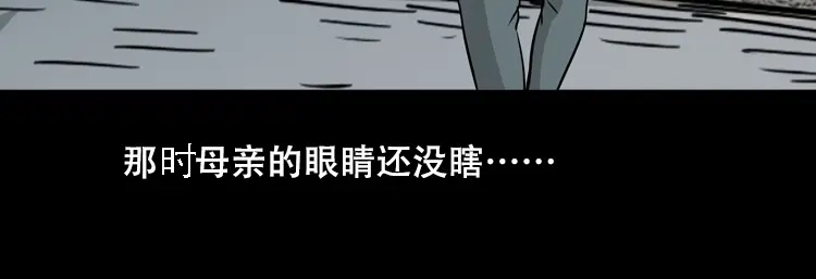 《三老爷诡事会》夜半推磨声（下） 第65页