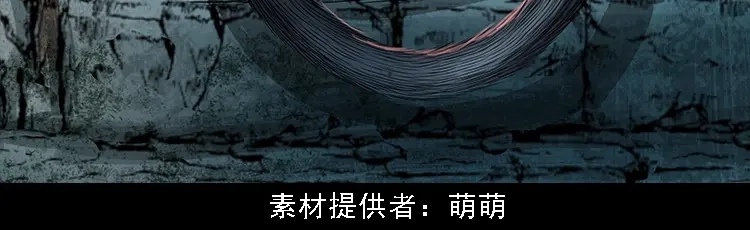 《三老爷诡事会》夜半推磨声（下） 第3页