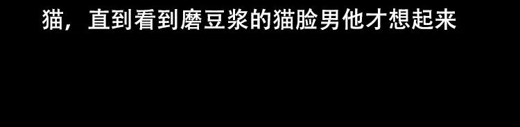 《三老爷诡事会》夜半推磨声（下） 第141页
