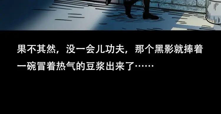 《三老爷诡事会》夜半推磨声（下） 第10页