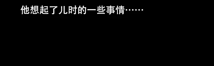 《三老爷诡事会》夜半推磨声（下） 第62页