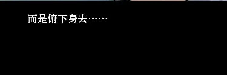 《三老爷诡事会》夜半推磨声（下） 第42页