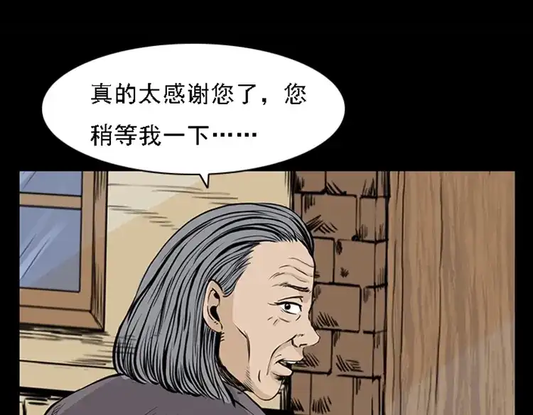 《三老爷诡事会》疯乞丐 第159页