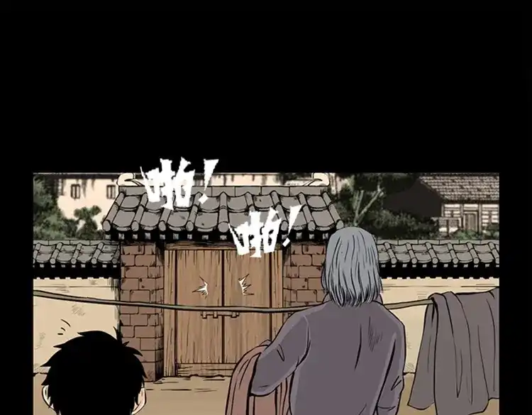 《三老爷诡事会》疯乞丐 第48页