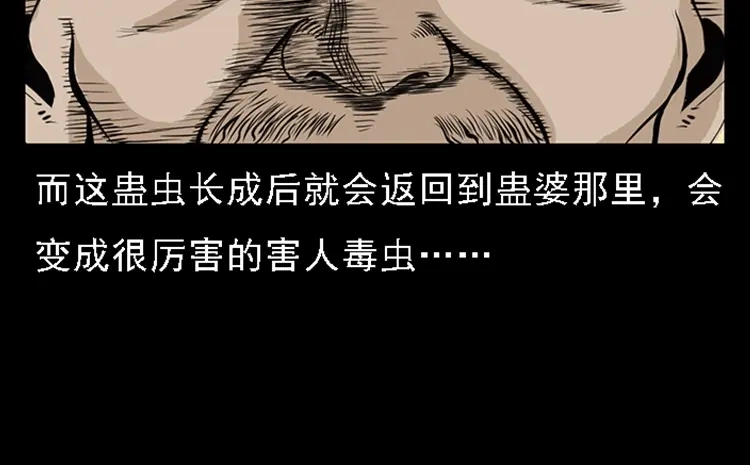 《三老爷诡事会》疯乞丐 第158页
