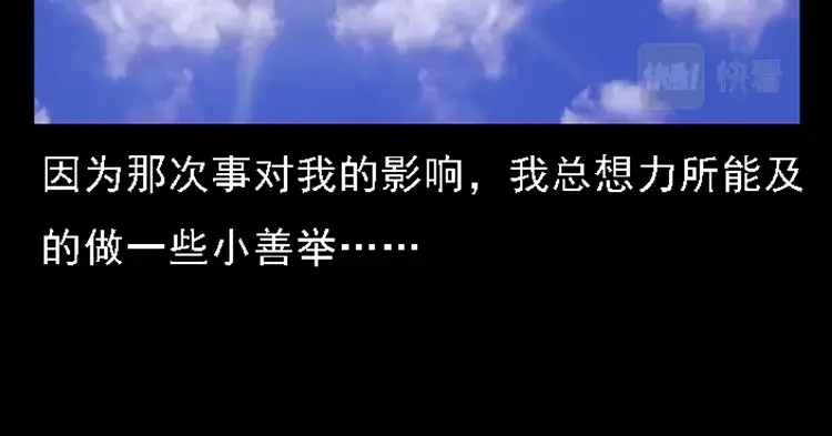 《三老爷诡事会》疯乞丐 第168页