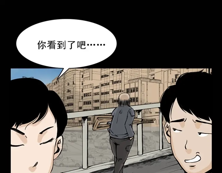 《三老爷诡事会》疯乞丐 第20页