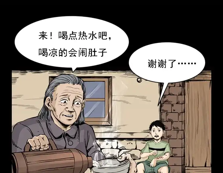 《三老爷诡事会》疯乞丐 第66页