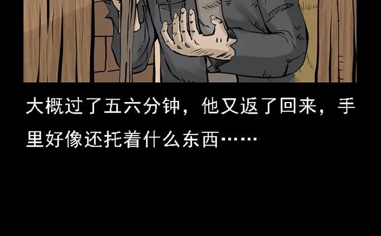 《三老爷诡事会》疯乞丐 第99页