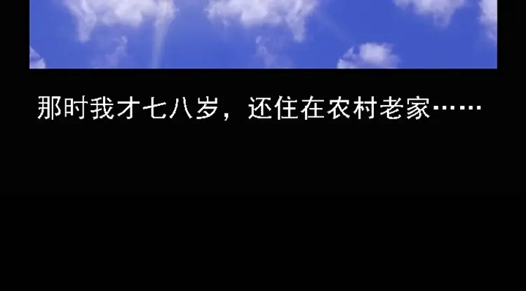《三老爷诡事会》疯乞丐 第27页
