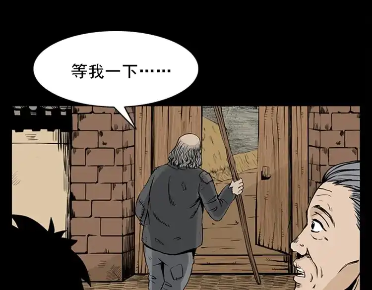 《三老爷诡事会》疯乞丐 第96页