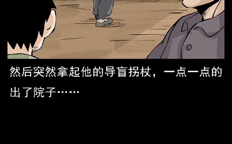 《三老爷诡事会》疯乞丐 第97页