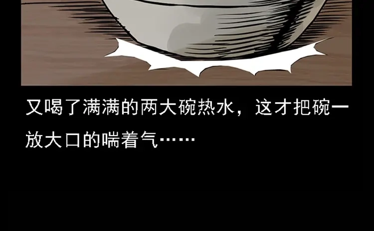 《三老爷诡事会》疯乞丐 第75页