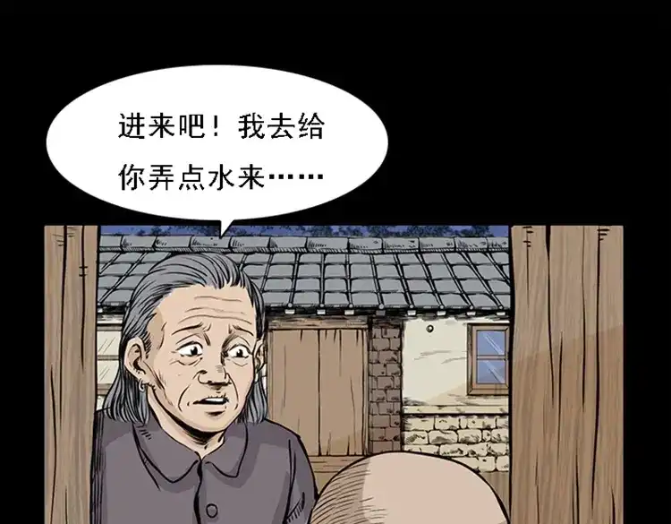 《三老爷诡事会》疯乞丐 第54页