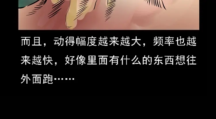 《三老爷诡事会》疯乞丐 第124页