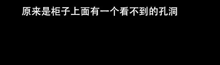 《三老爷诡事会》乡野诡事 第195页